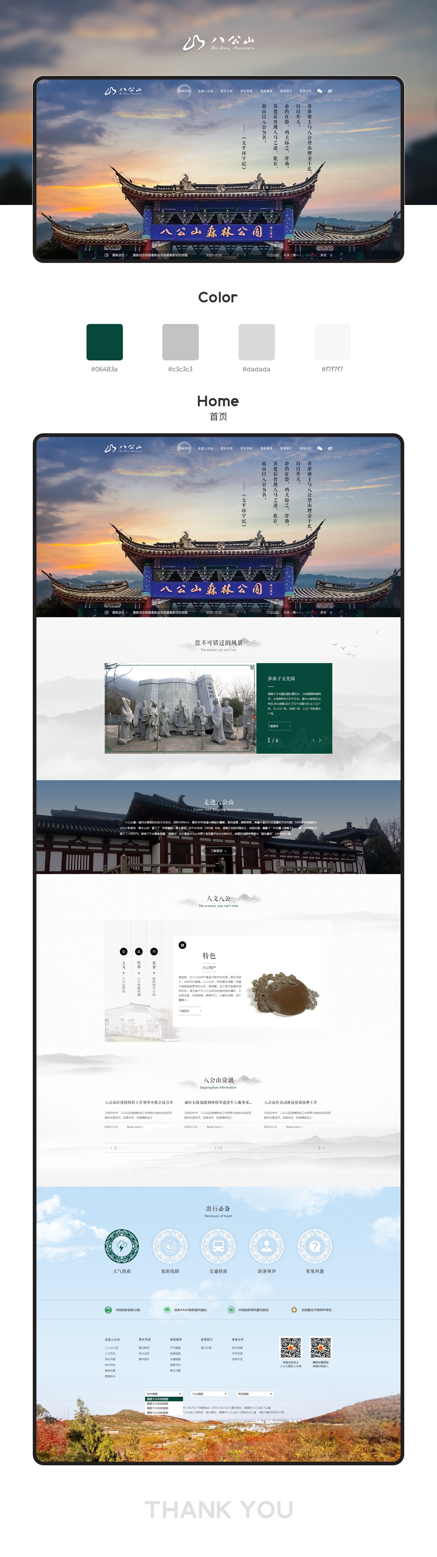 八公山.JPG