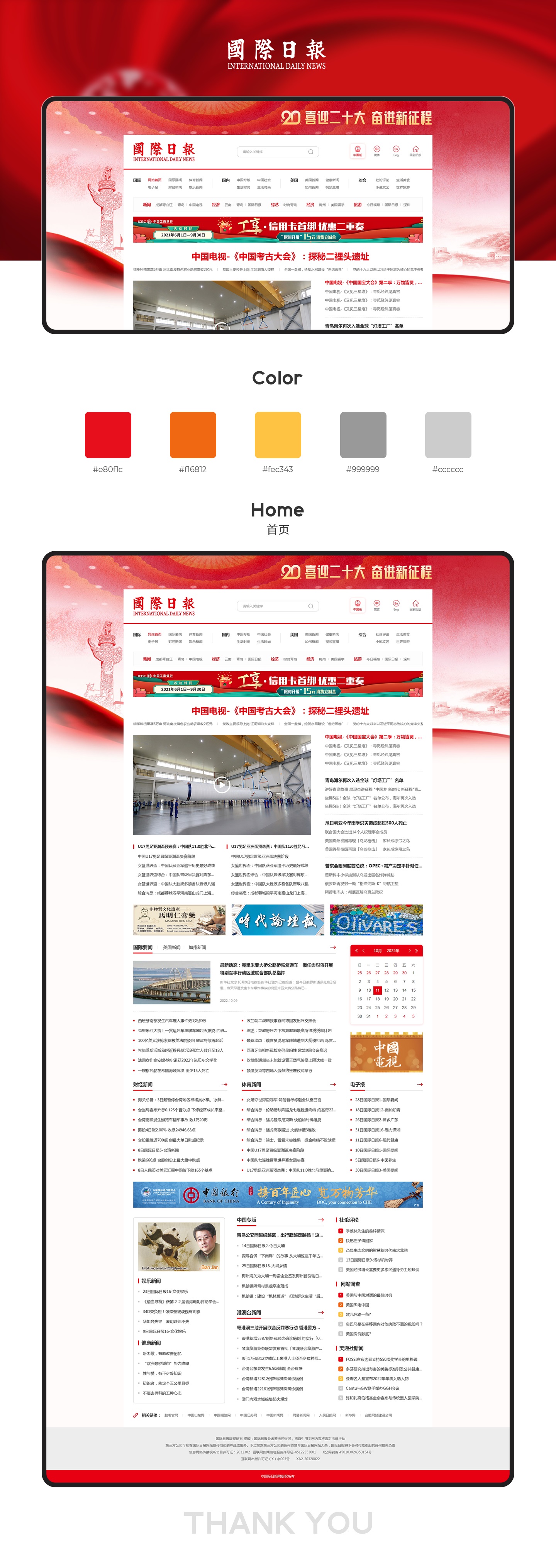 國際日報.JPG
