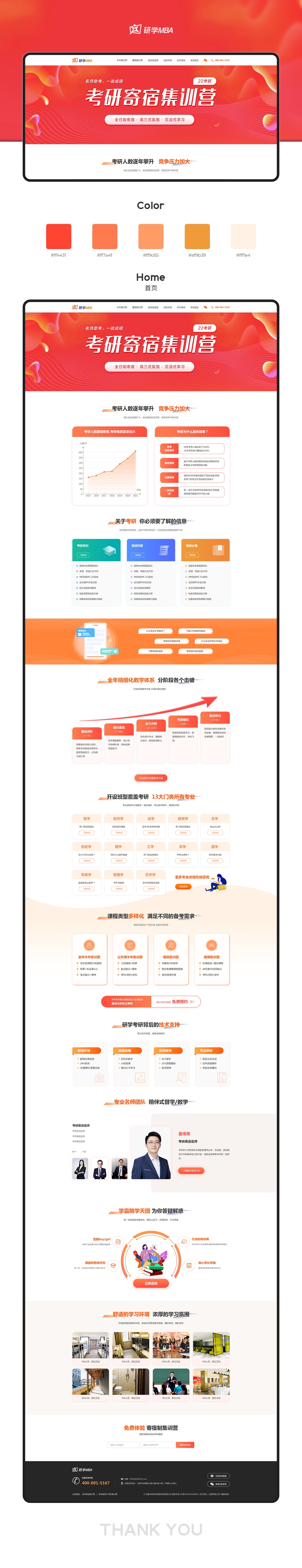 研學考研.JPG