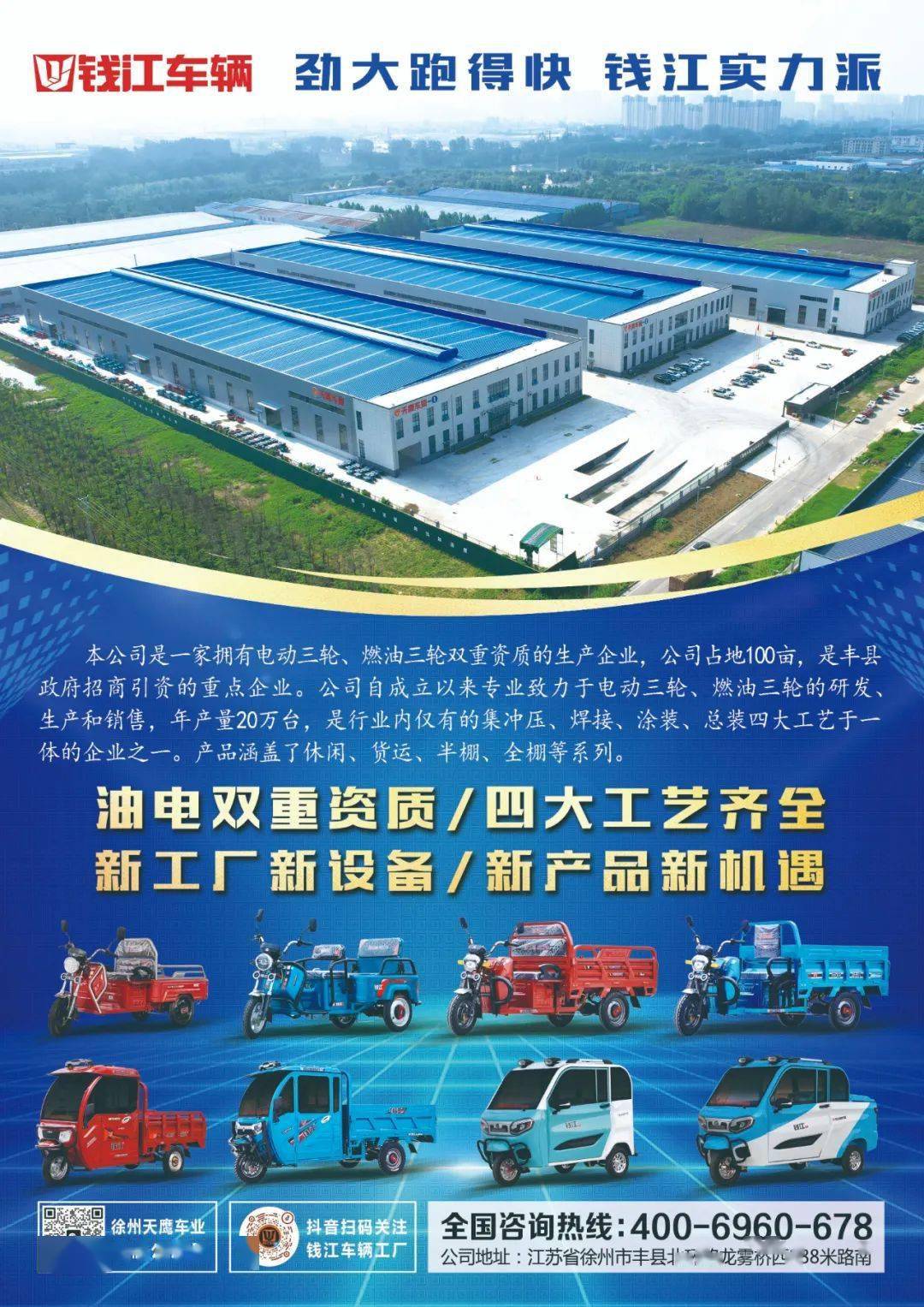 引爆市場，錢江車輛爆品齊發(fā)背后的“殺傷力”邏輯與信息系統(tǒng)集成服務(wù)賦能