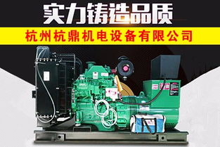 杭州柴油發電機組出租租賃指南 價格、選擇與服務全解析