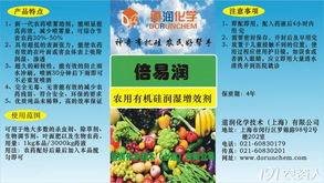 重磅推出 1kg裝農(nóng)用有機(jī)硅潤(rùn)濕增效劑，賦能現(xiàn)代高效農(nóng)業(yè)