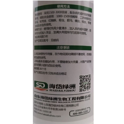 海岱綠洲植物橙皮精油助劑 新一代環保農用增效劑引領者